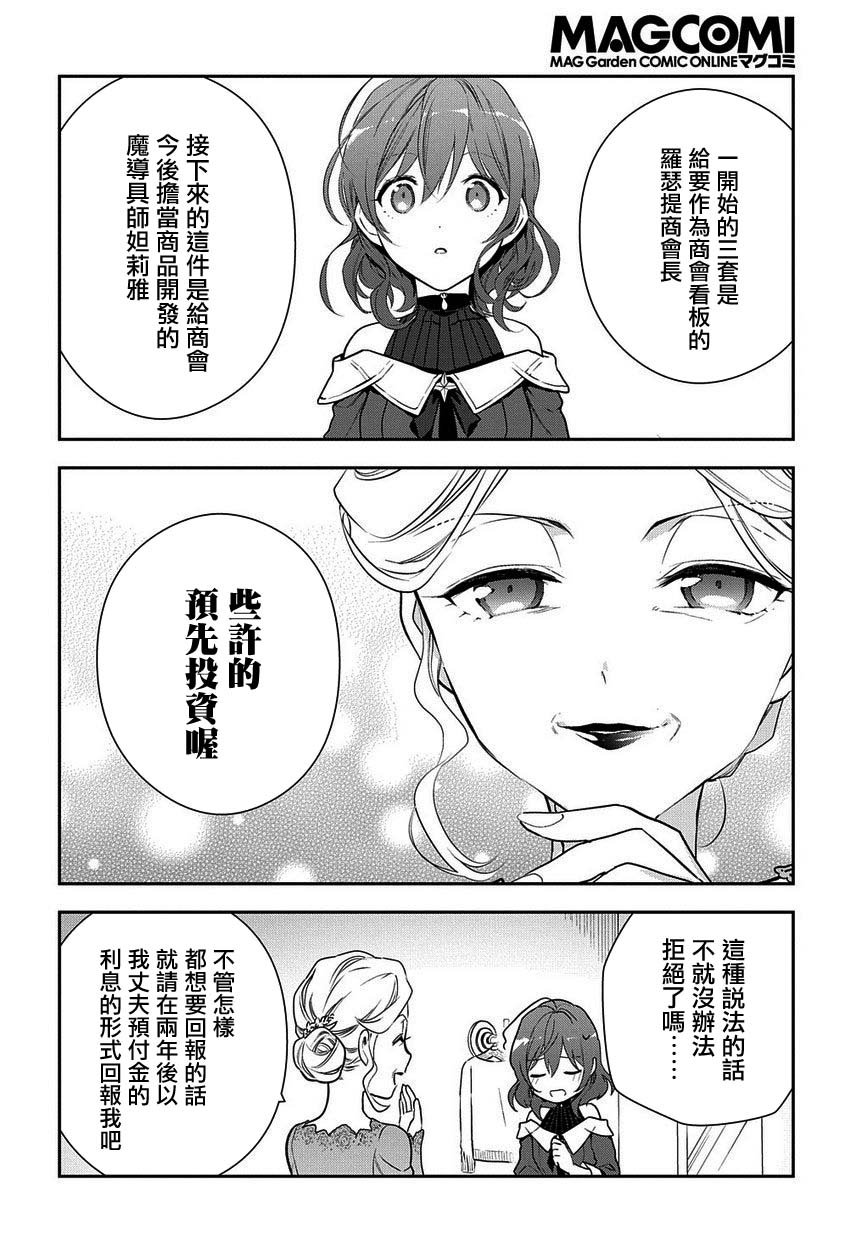 第4.1话