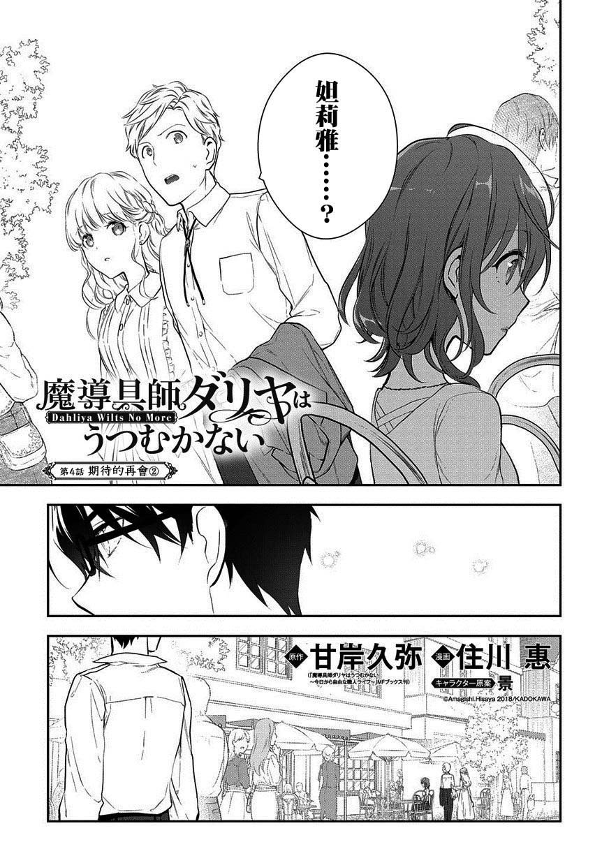 第14.2话