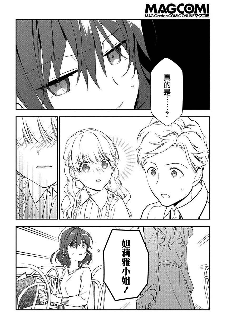 第14.2话