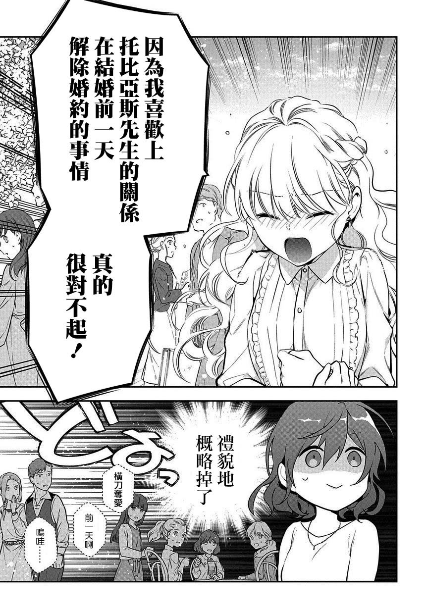第14.2话