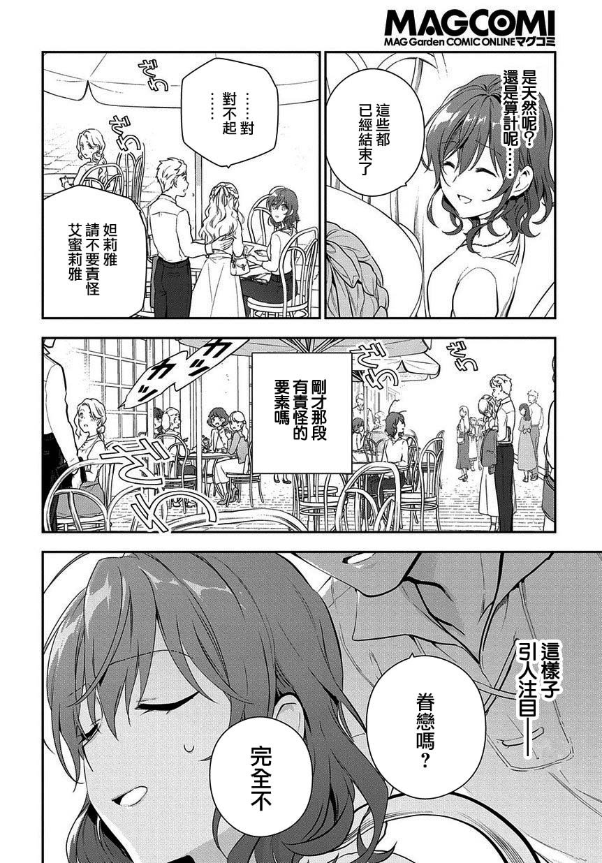 第14.2话