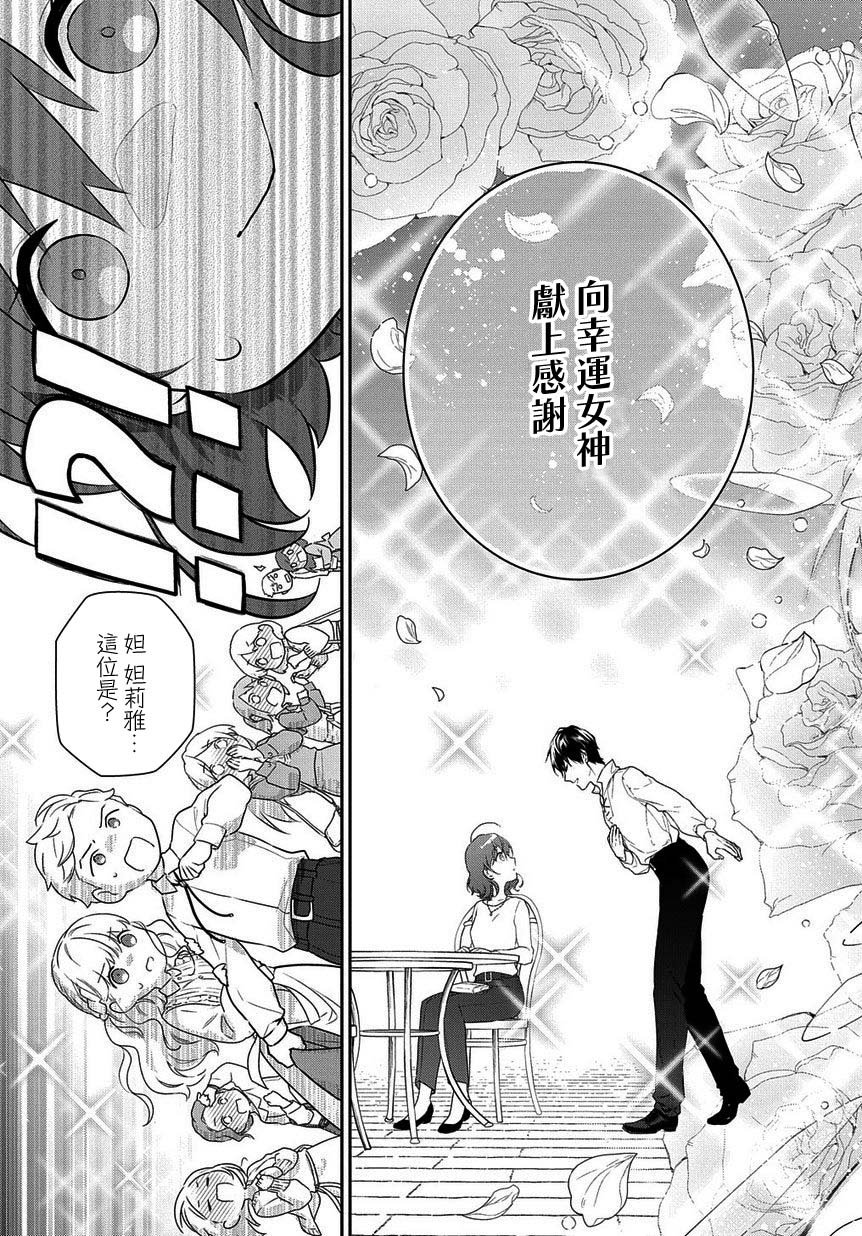 第14.2话