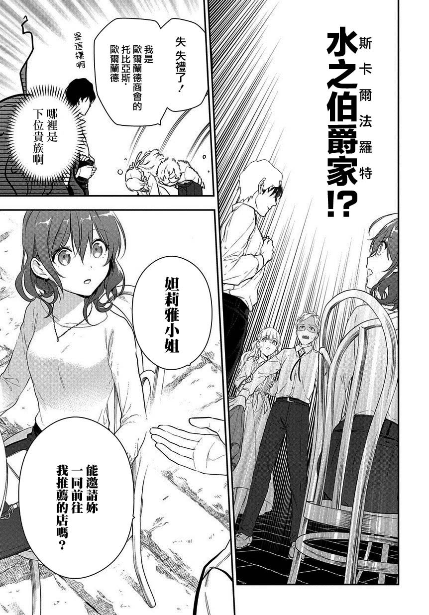 第14.2话