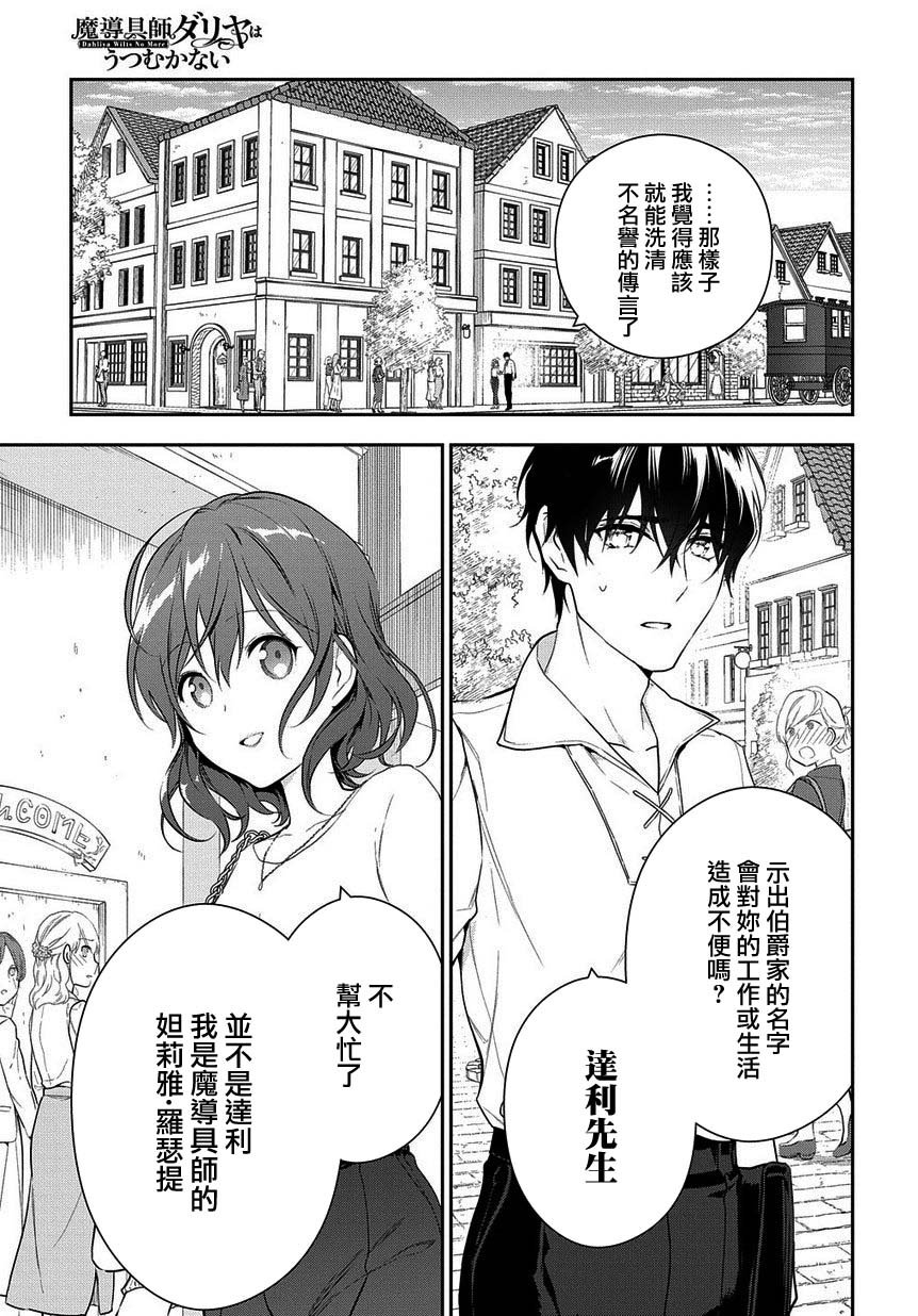 第14.2话