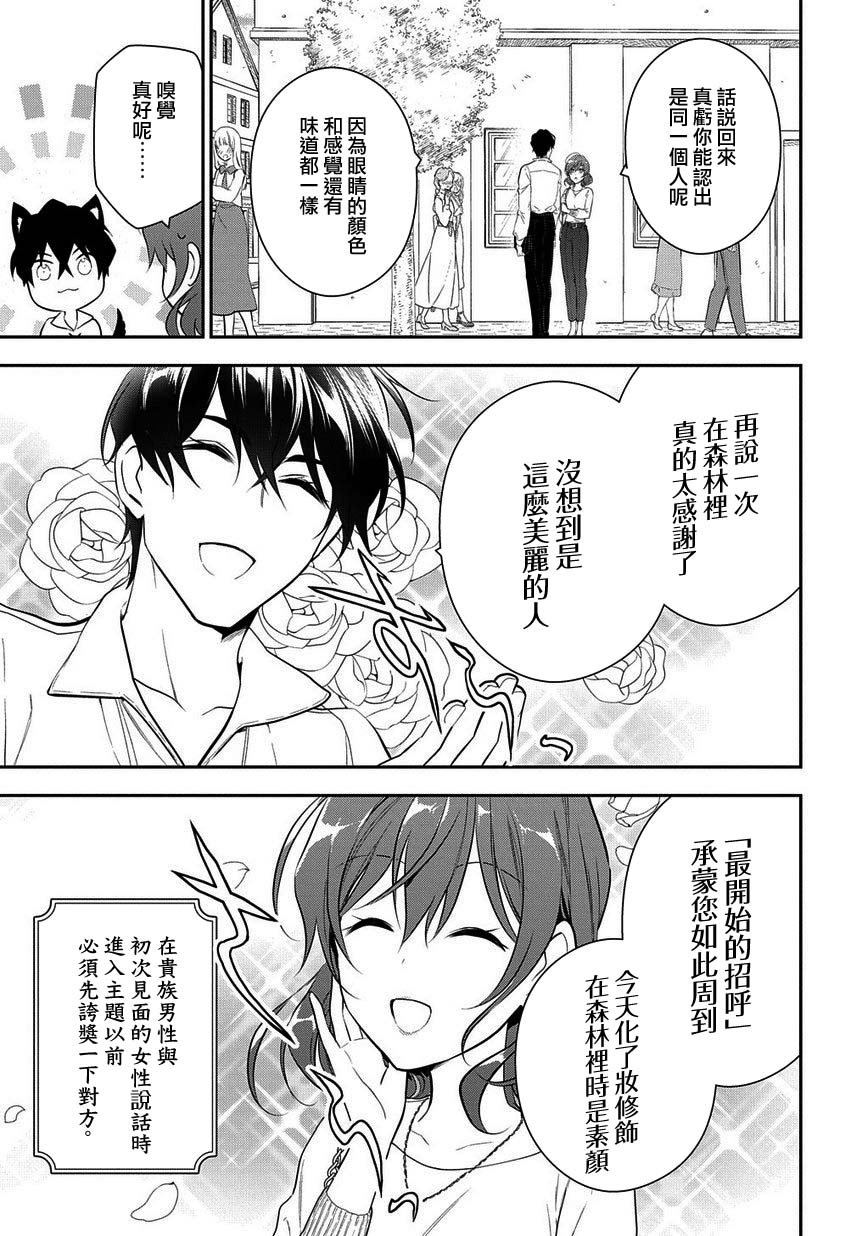 第14.2话