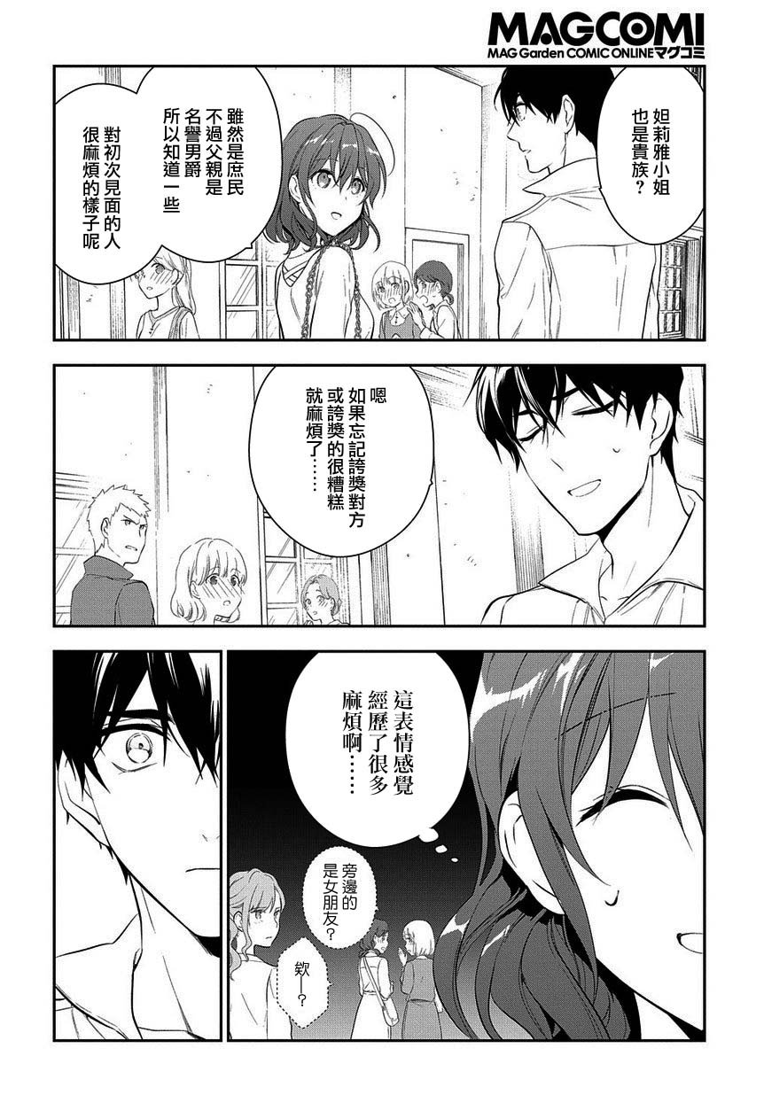第14.2话