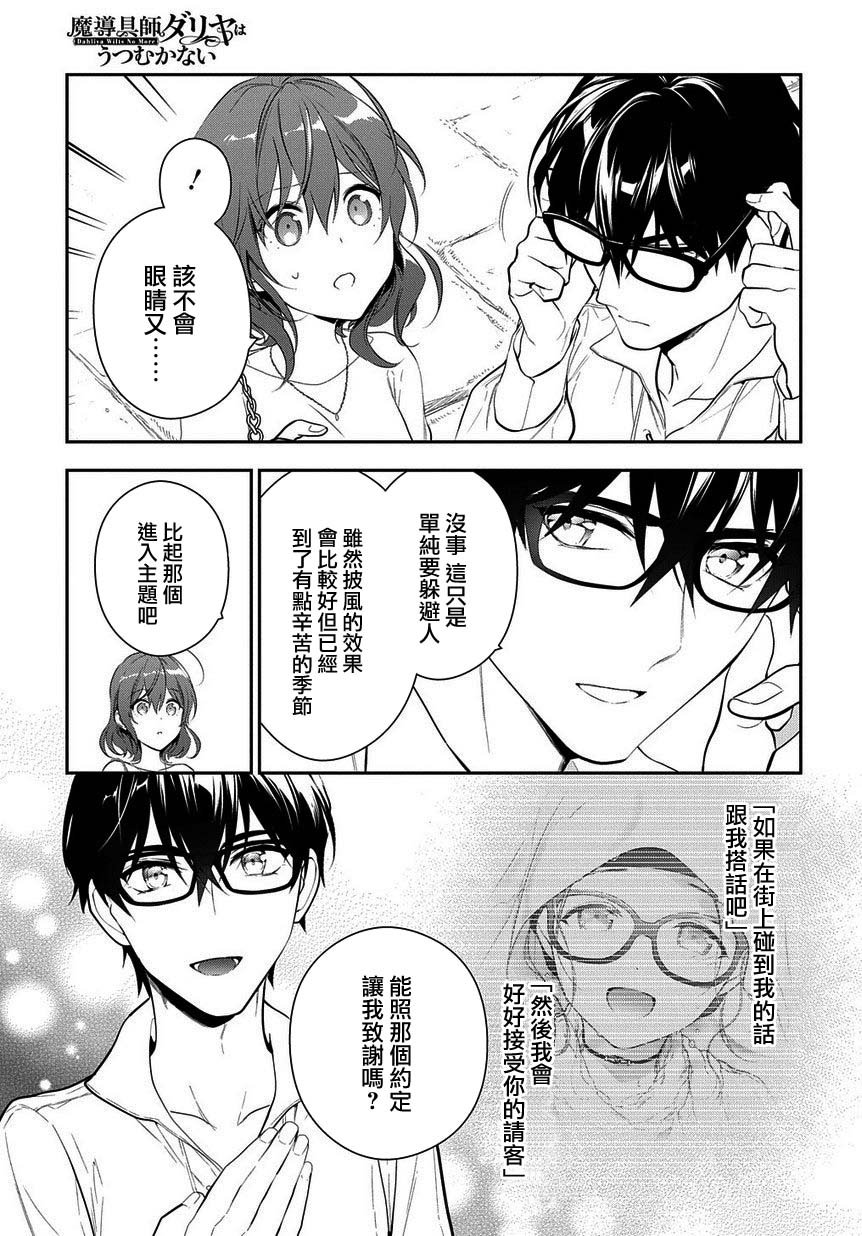 第14.2话