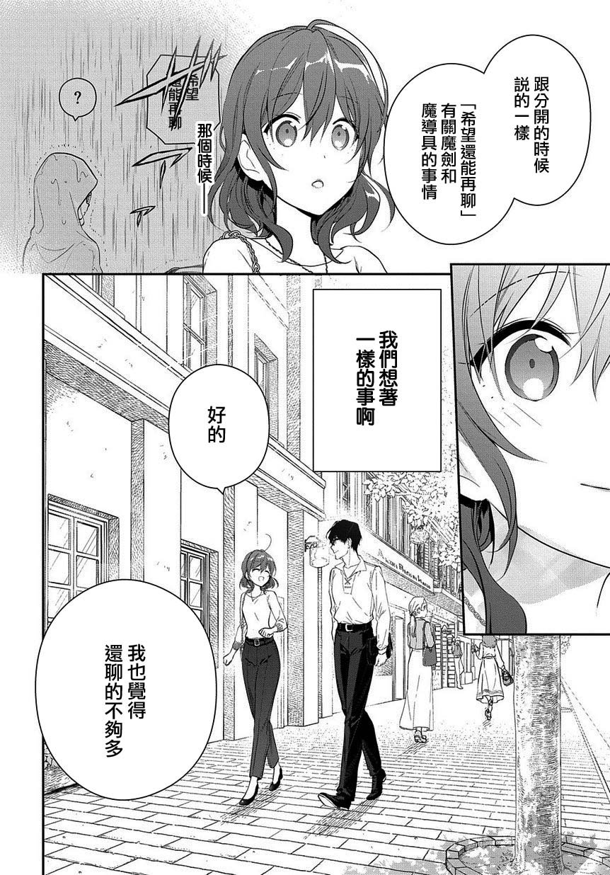 第14.2话
