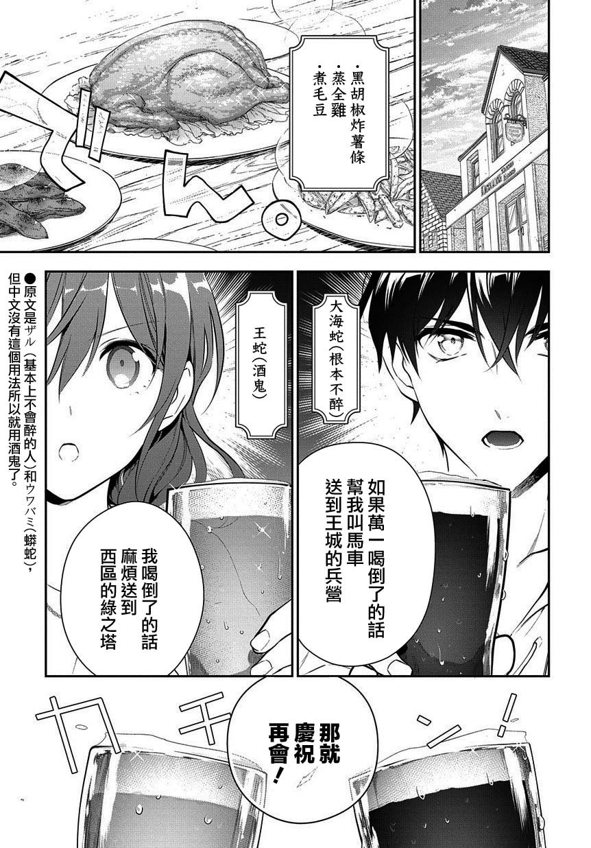 第14.2话