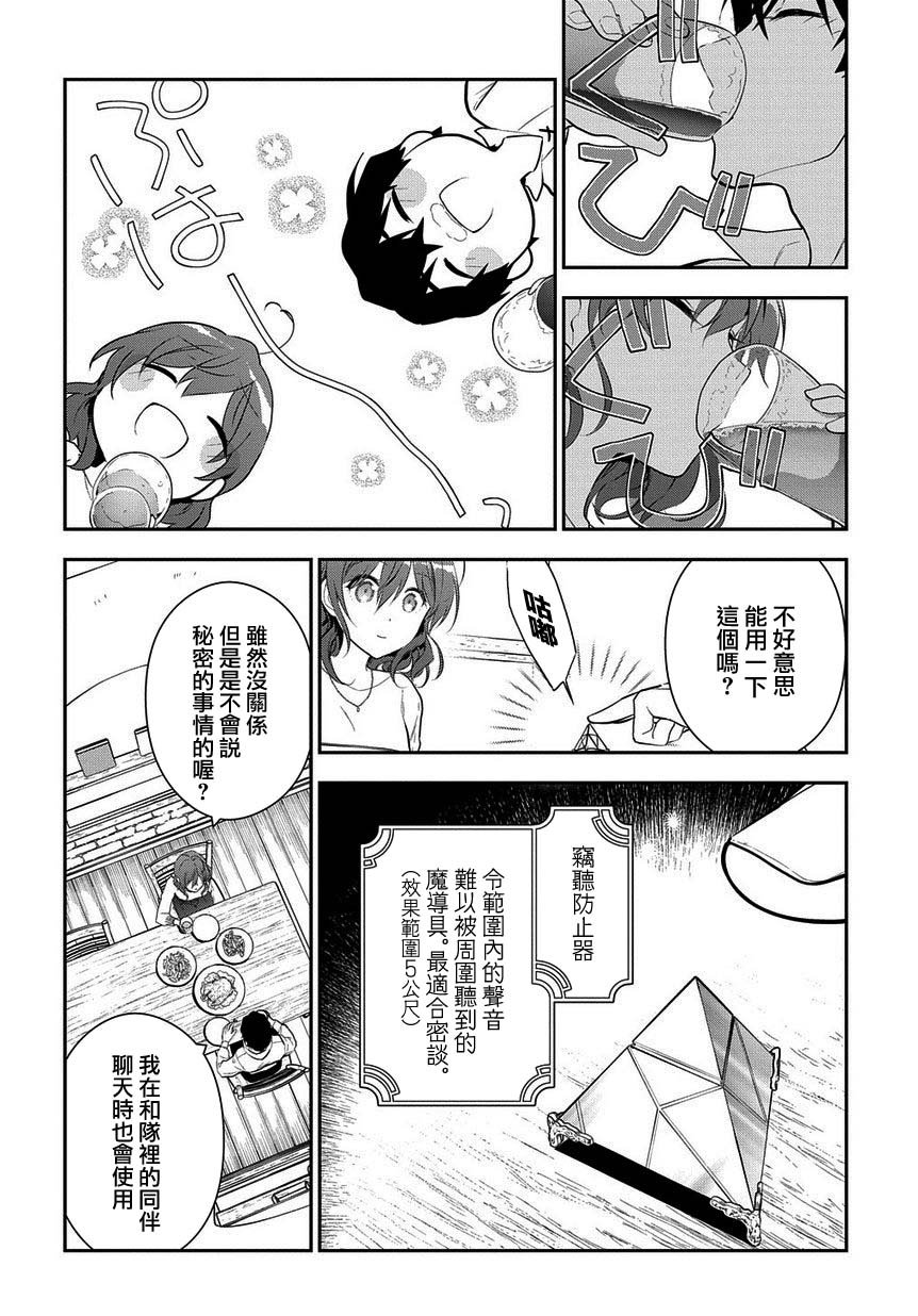第14.2话