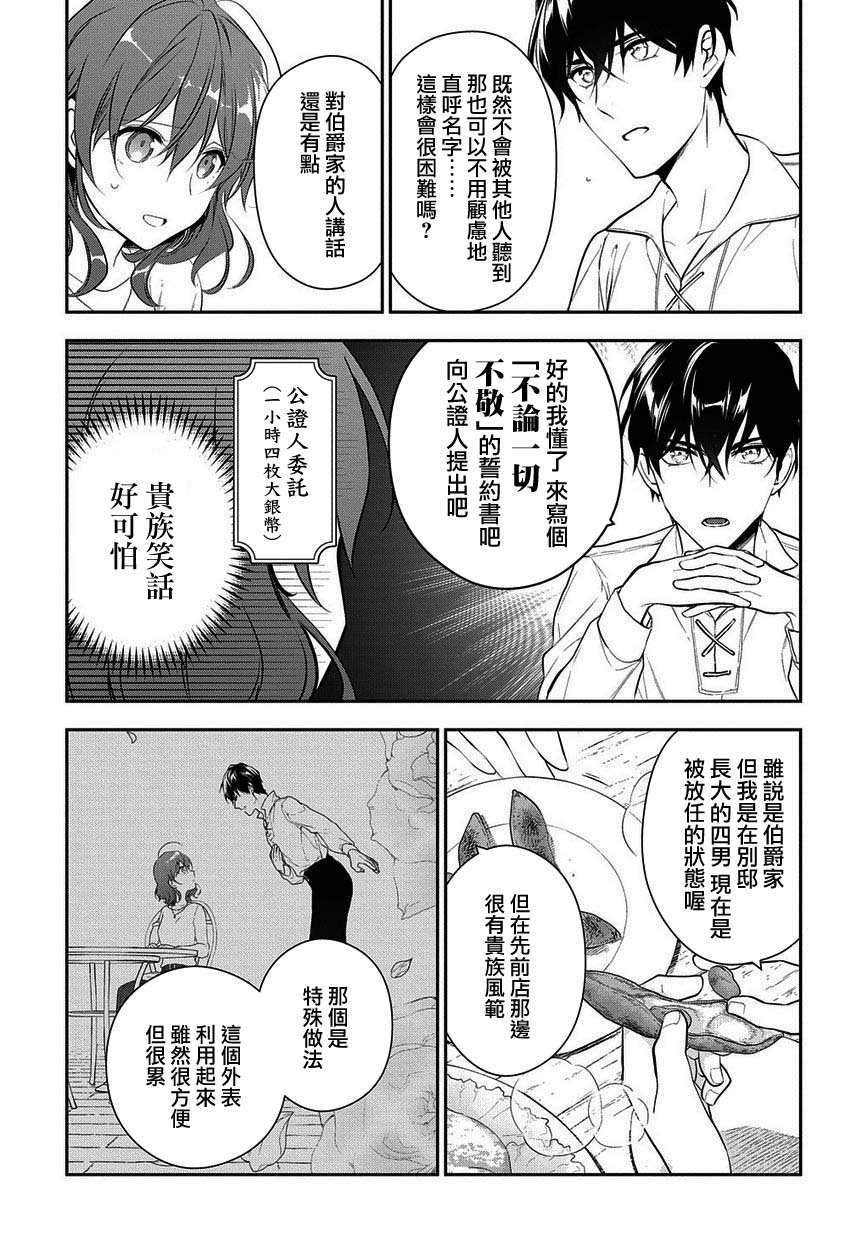 第14.2话