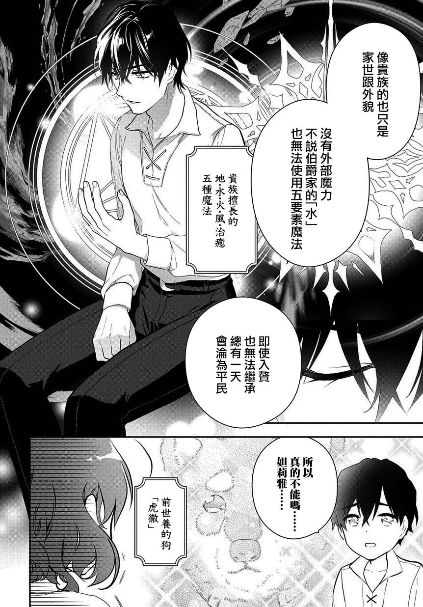 第14.2话