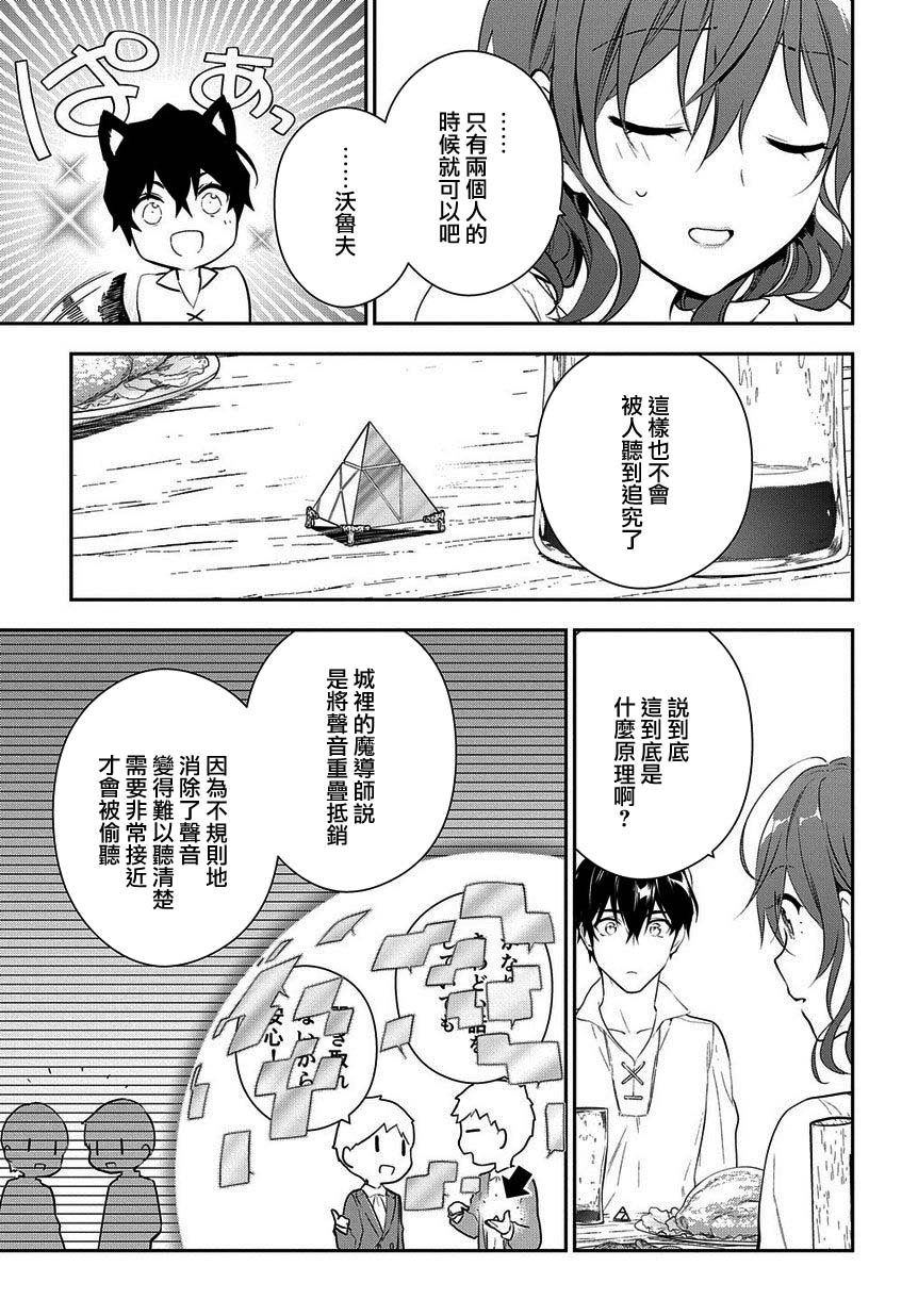 第14.2话