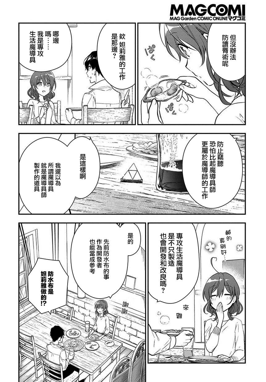第14.2话