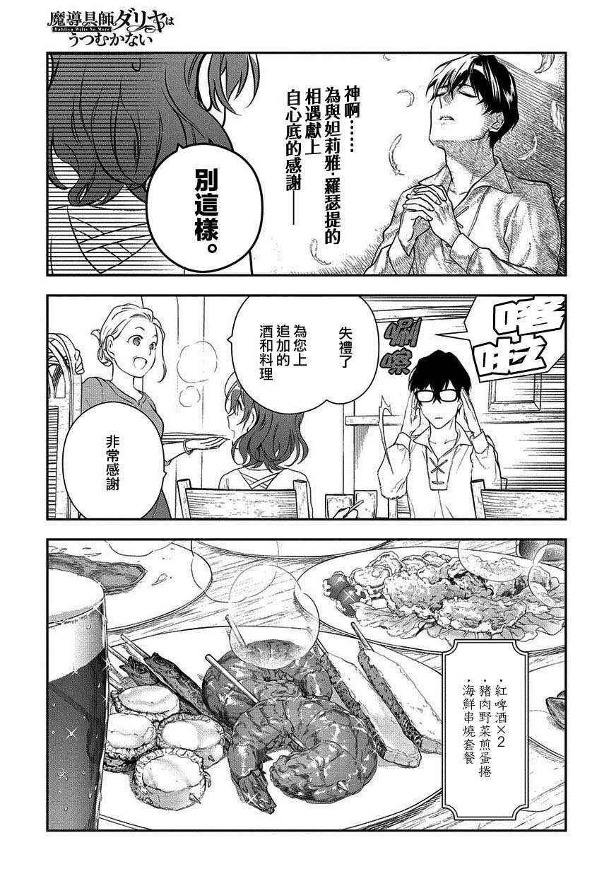 第14.2话