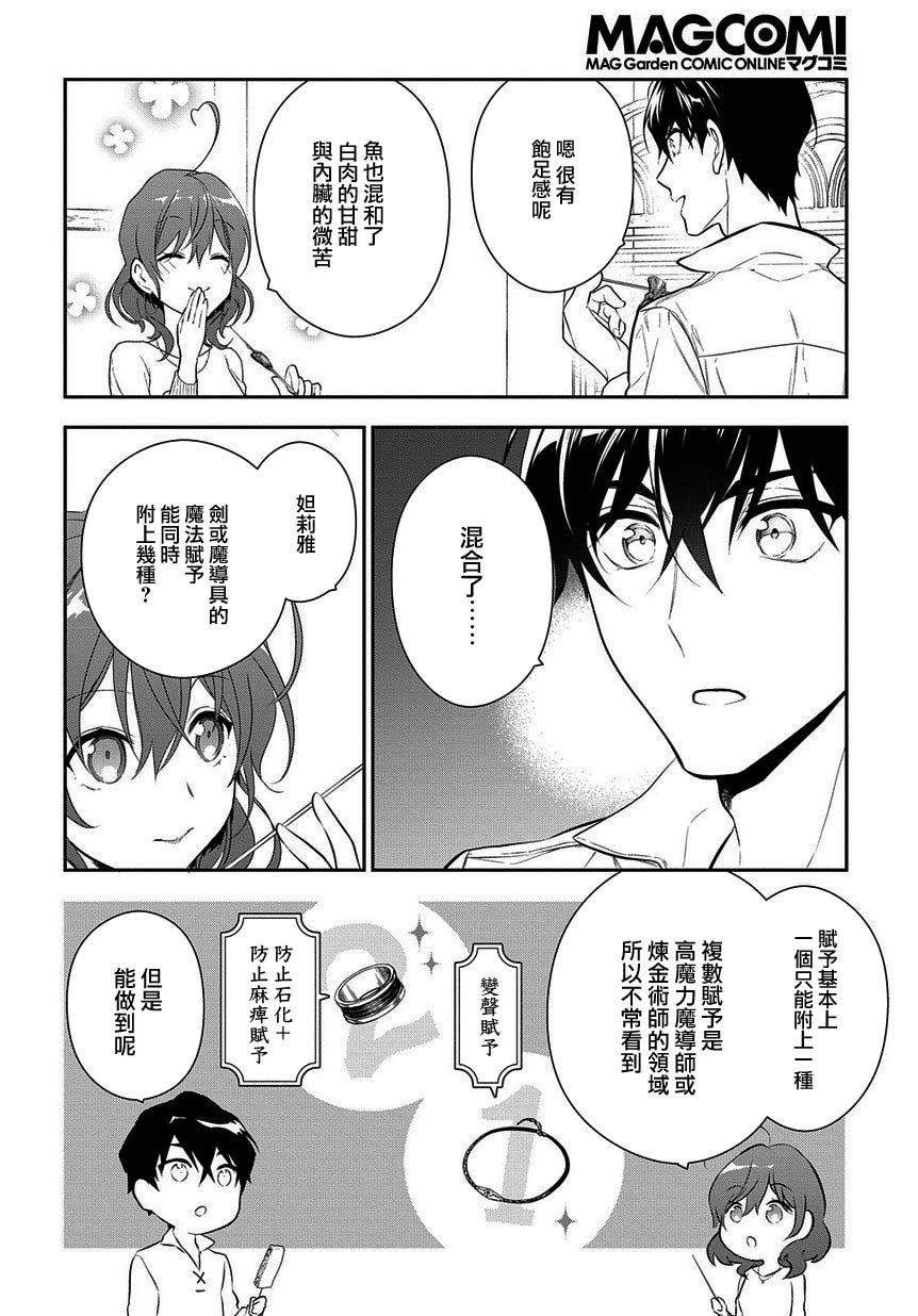 第14.2话