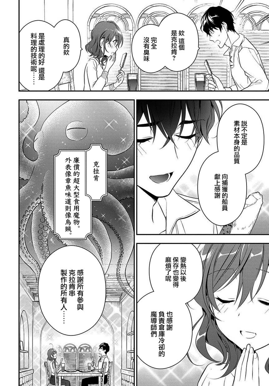 第14.2话