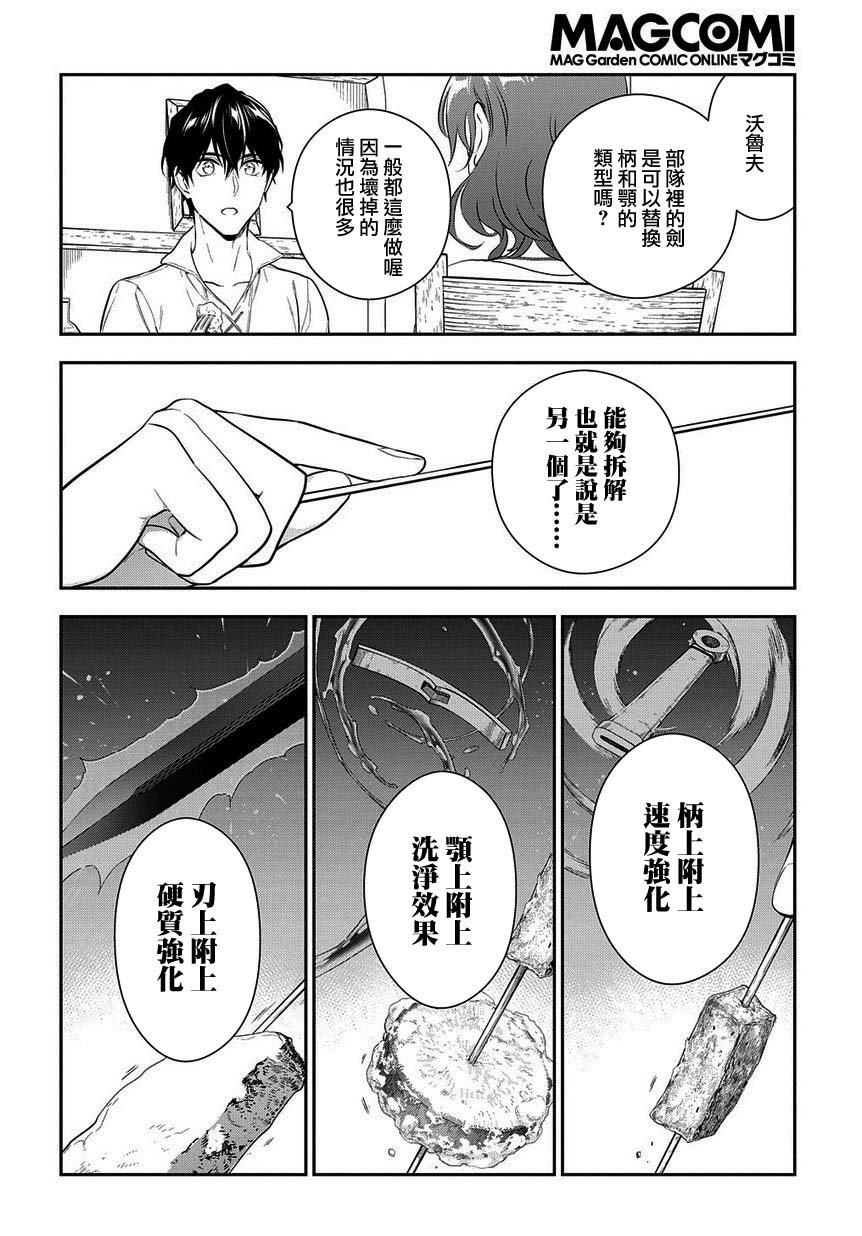 第14.2话
