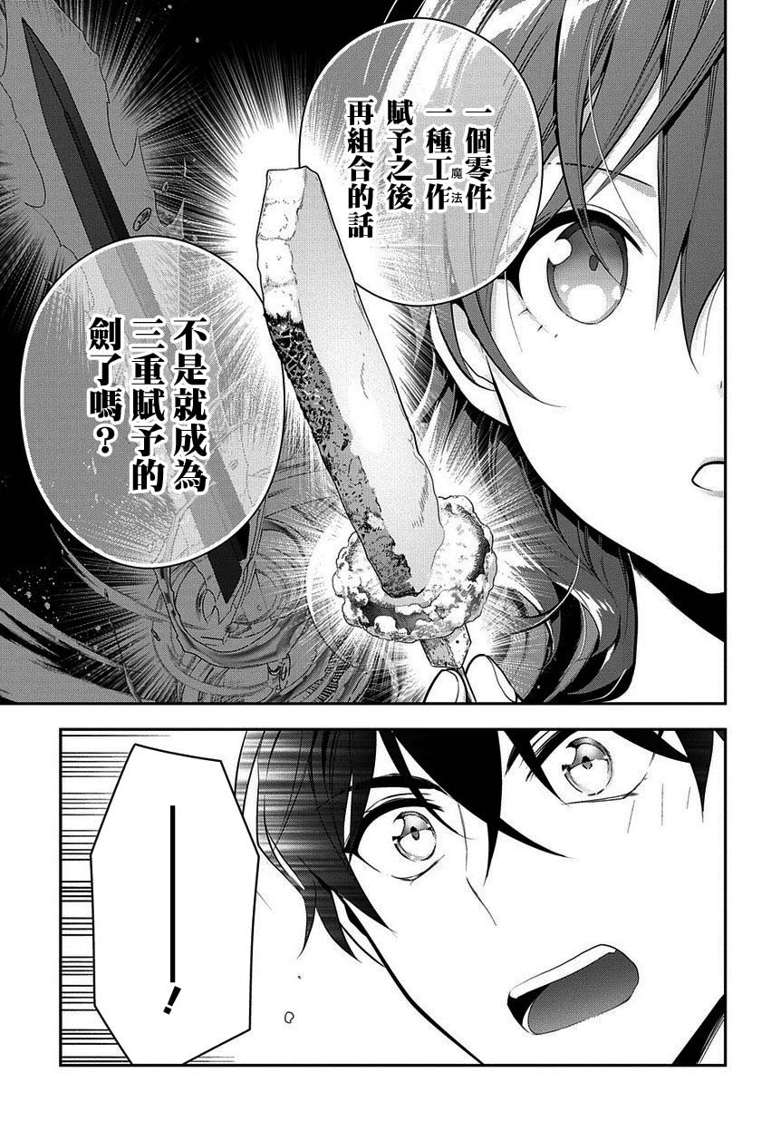 第14.2话
