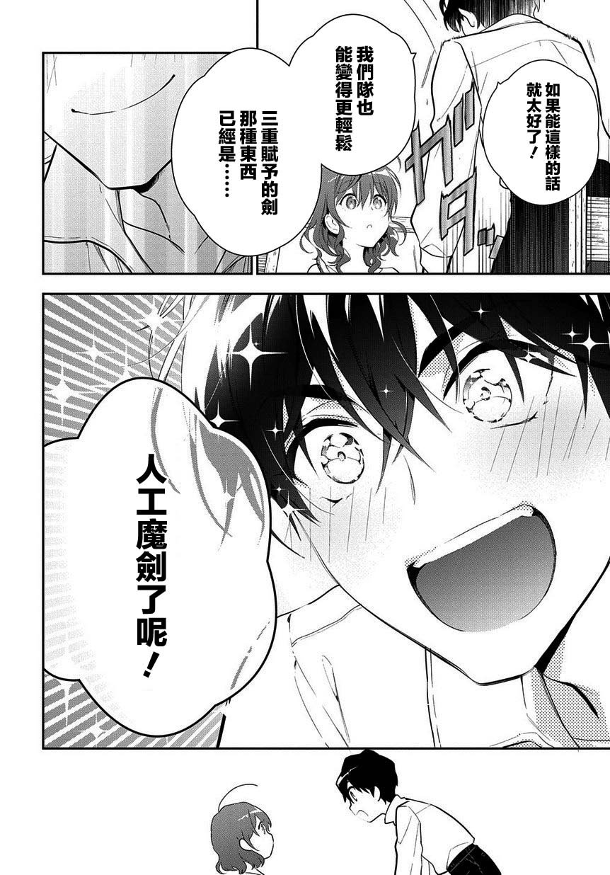 第14.2话