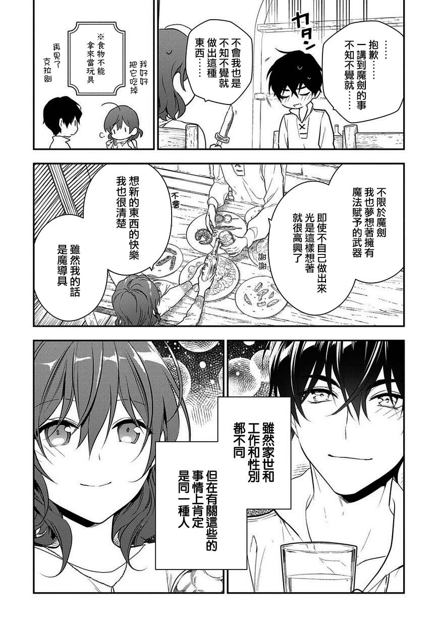第14.2话