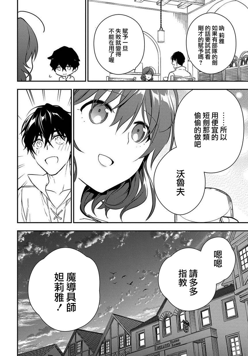 第14.2话
