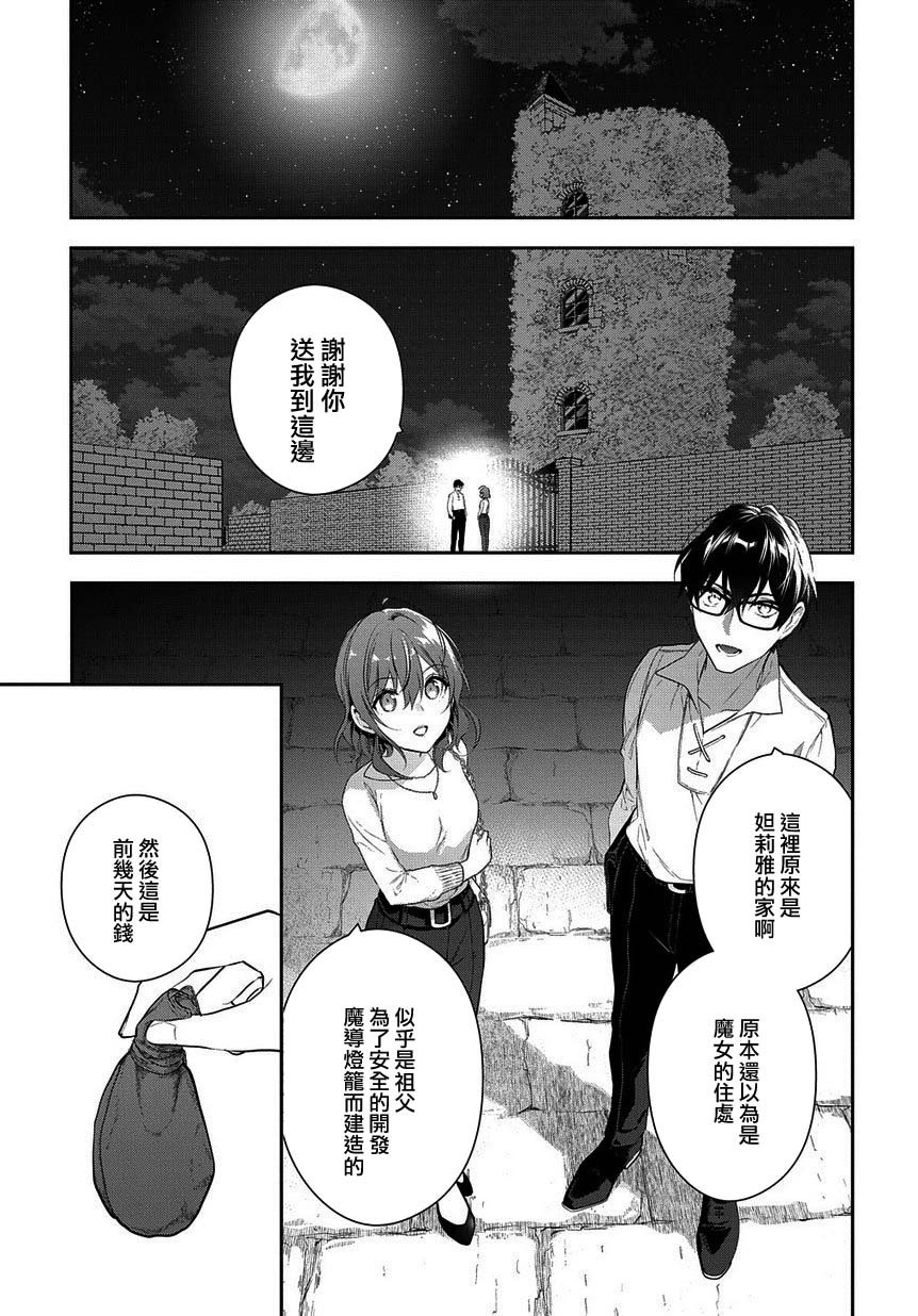 第14.2话