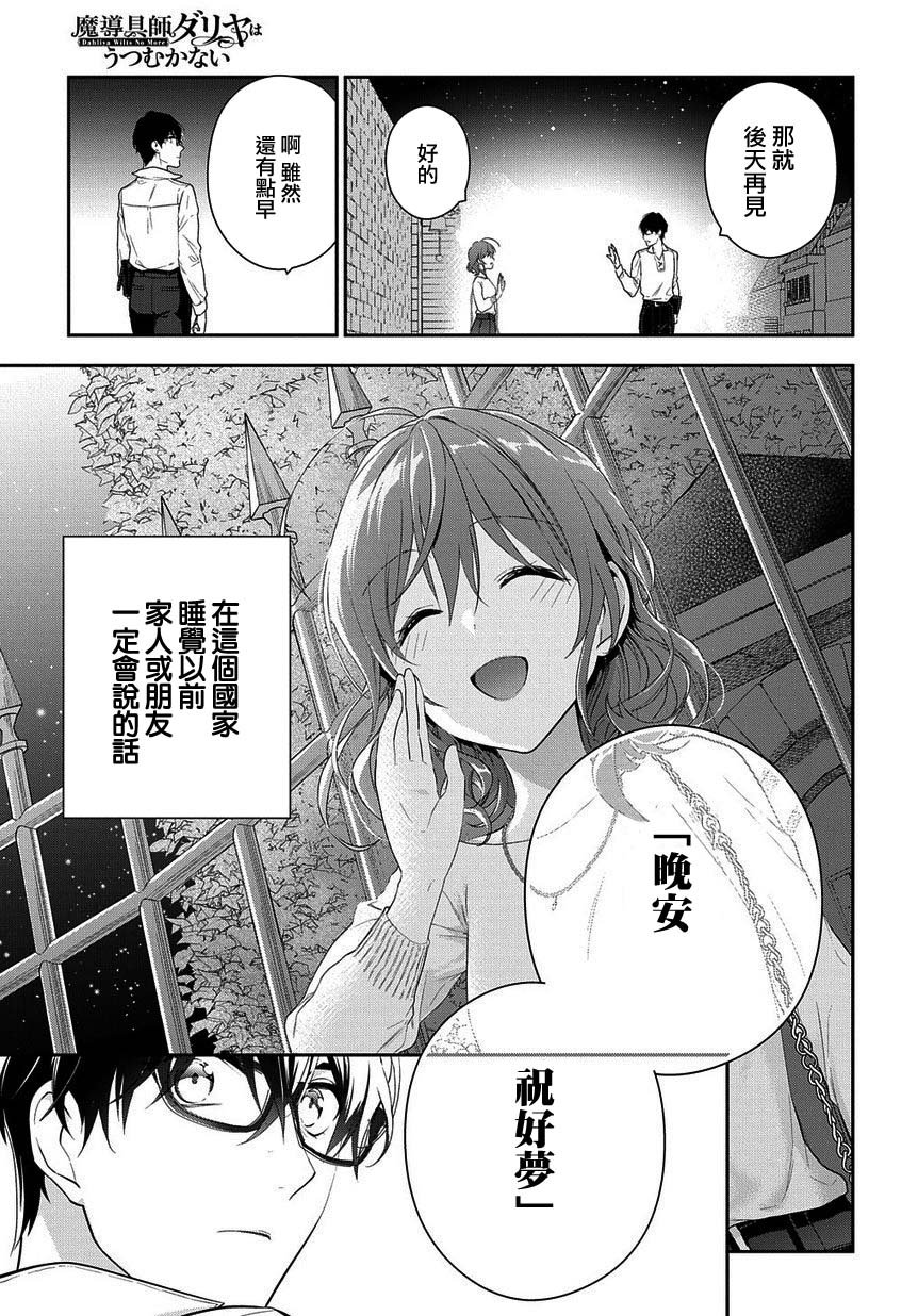 第14.2话