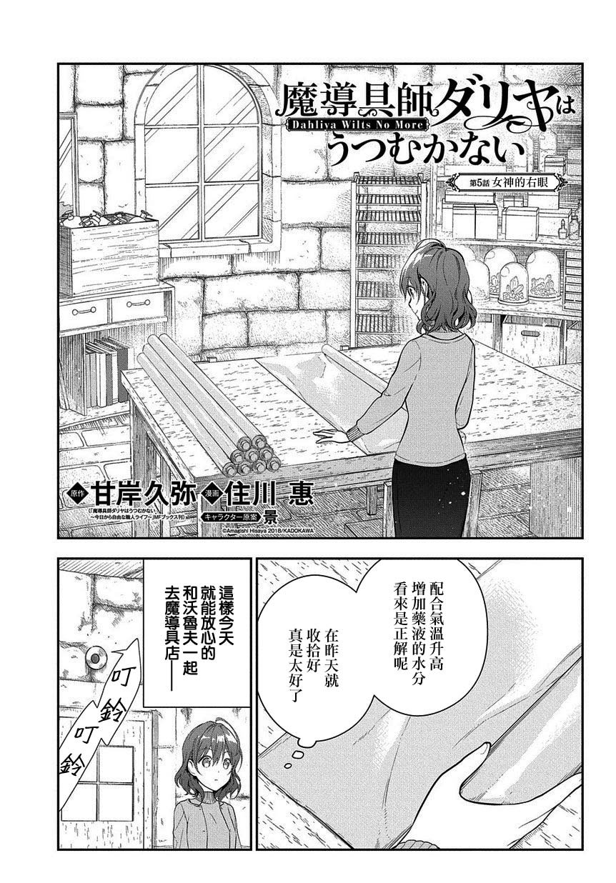 第5话
