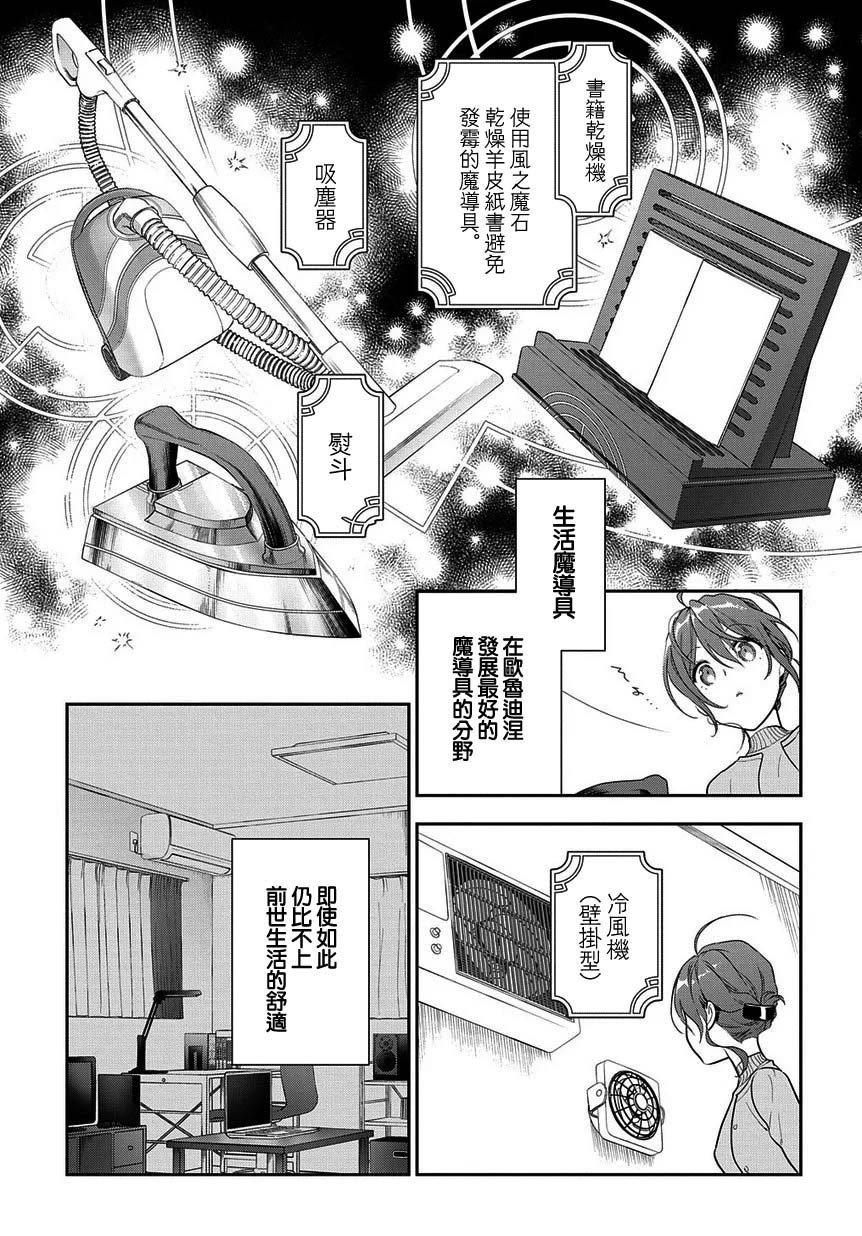 第5话