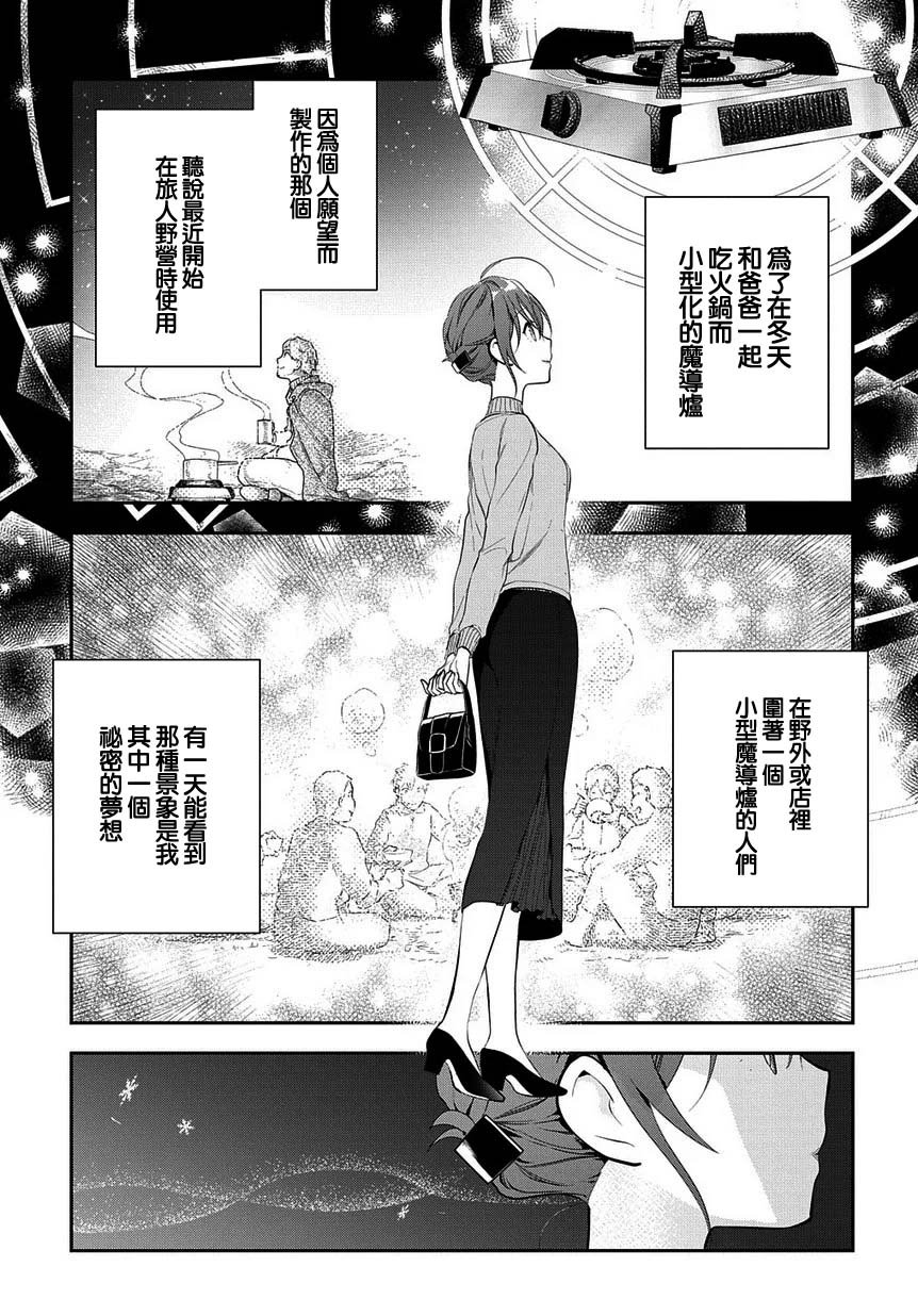 第5话