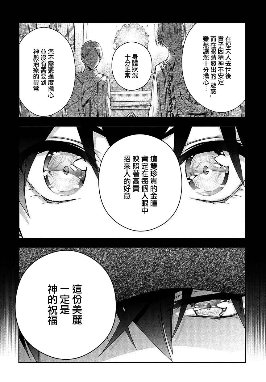 第6.1话