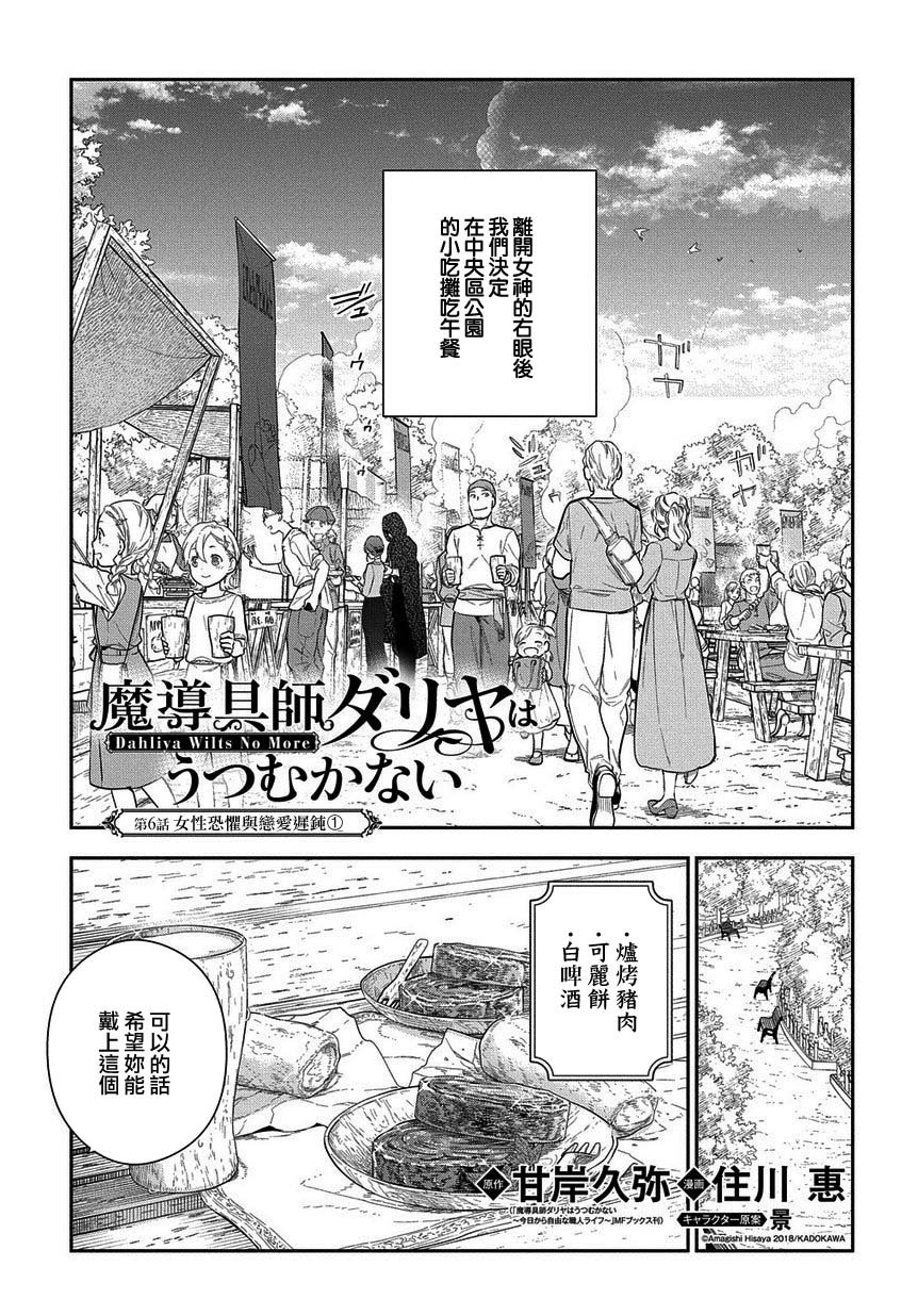 第6.1话