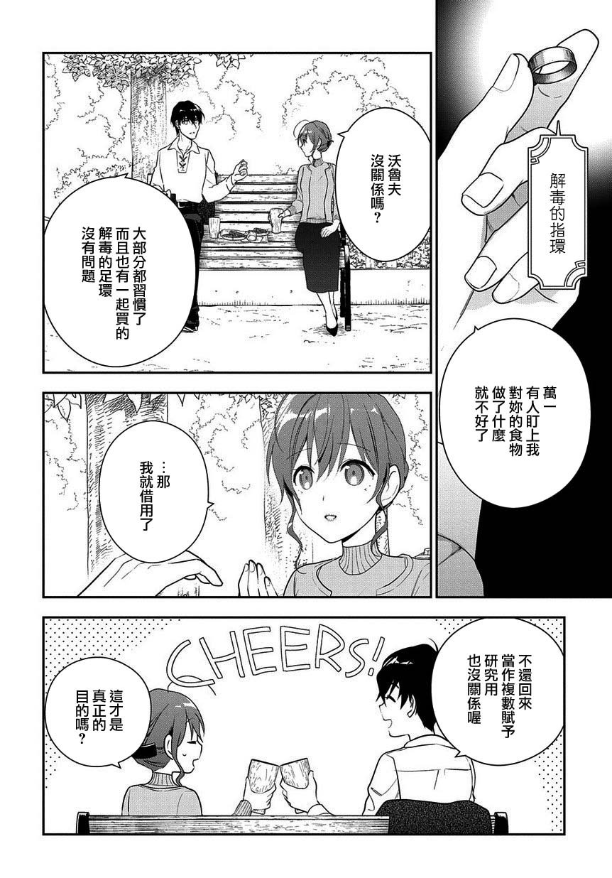 第6.1话