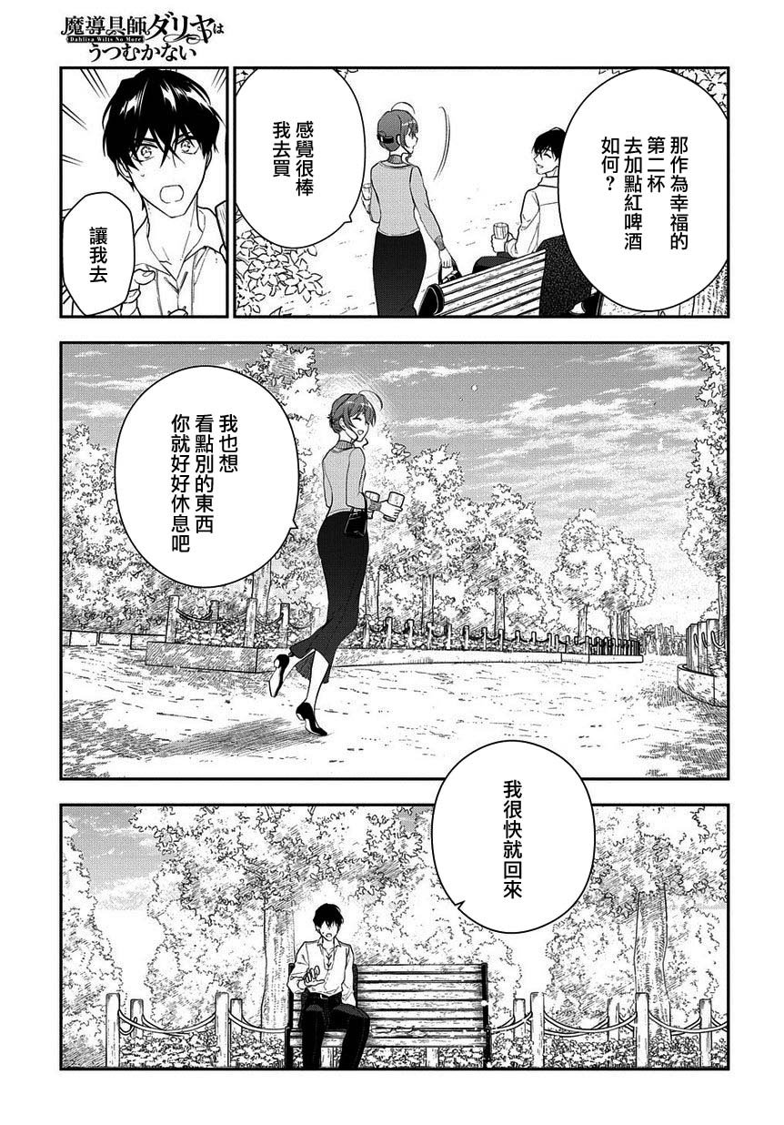 第6.1话