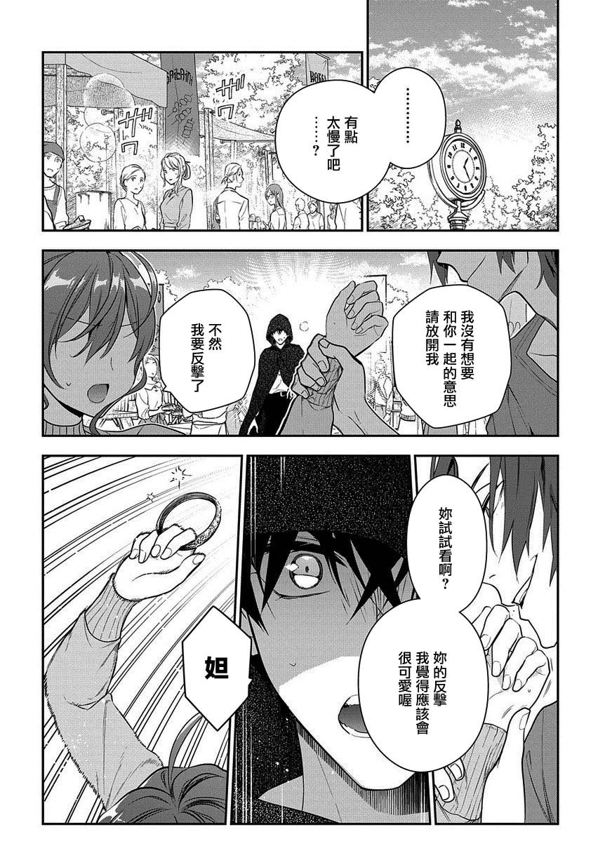 第6.1话