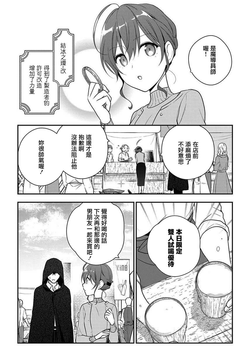第6.1话