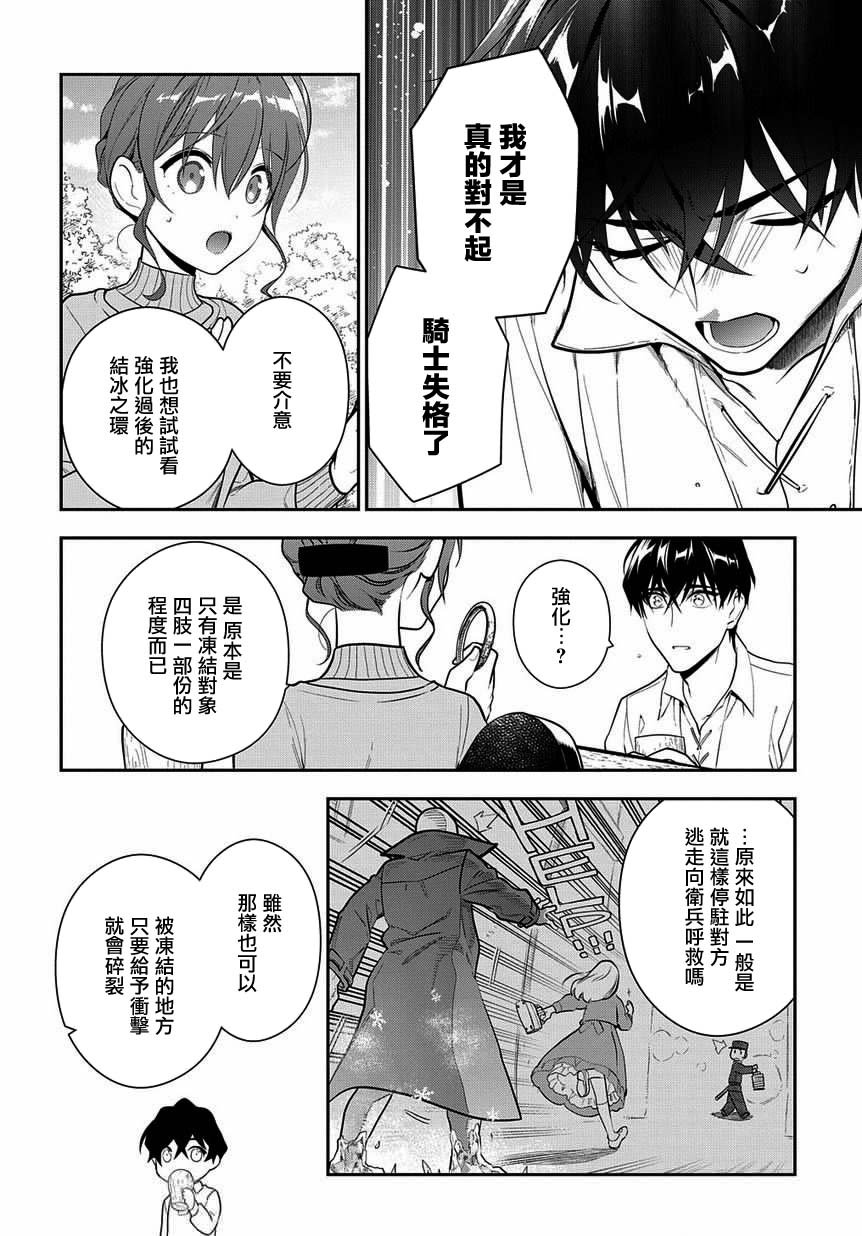 第6.1话