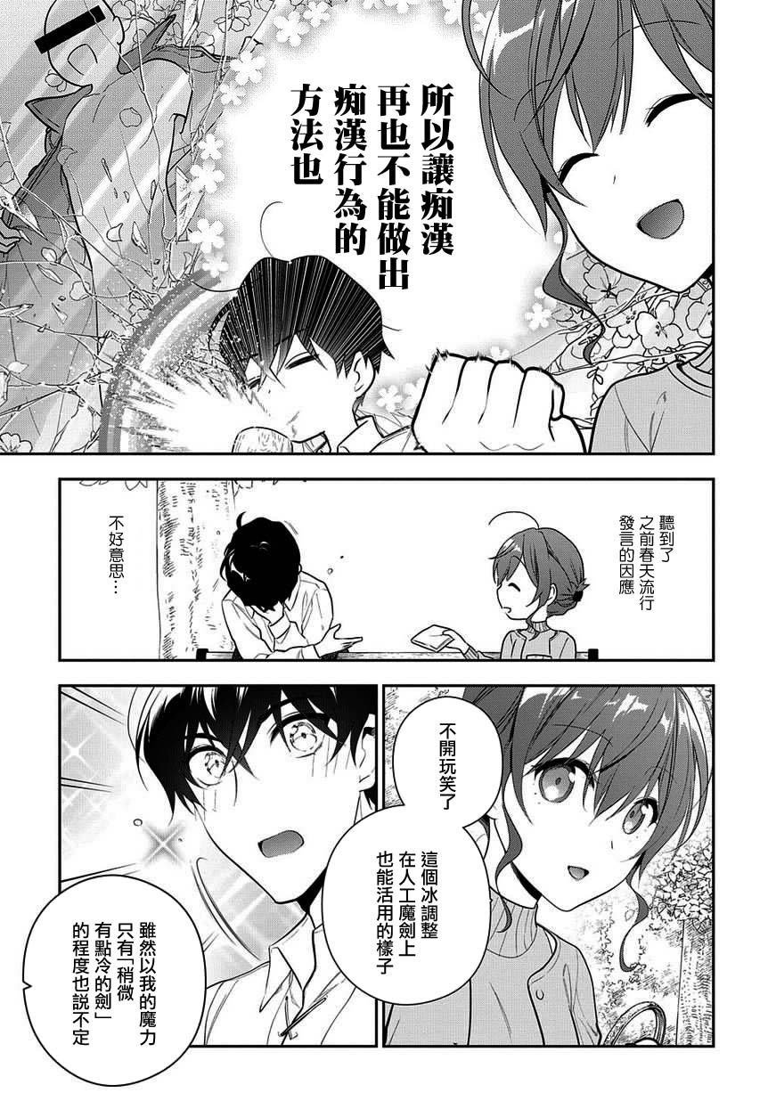 第6.1话