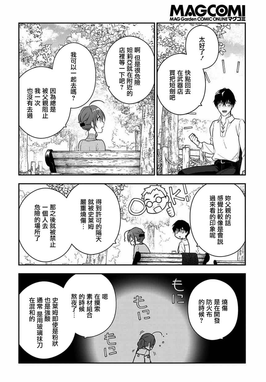 第6.1话
