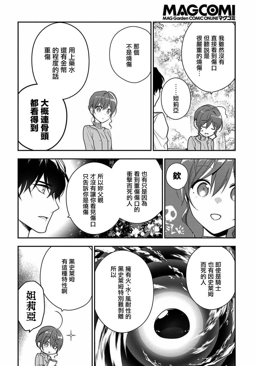 第6.1话