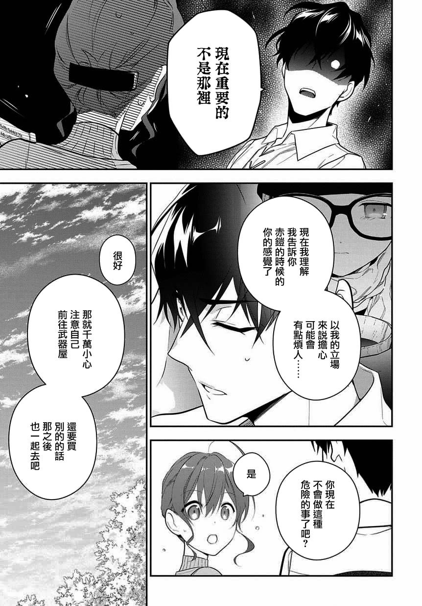 第6.1话