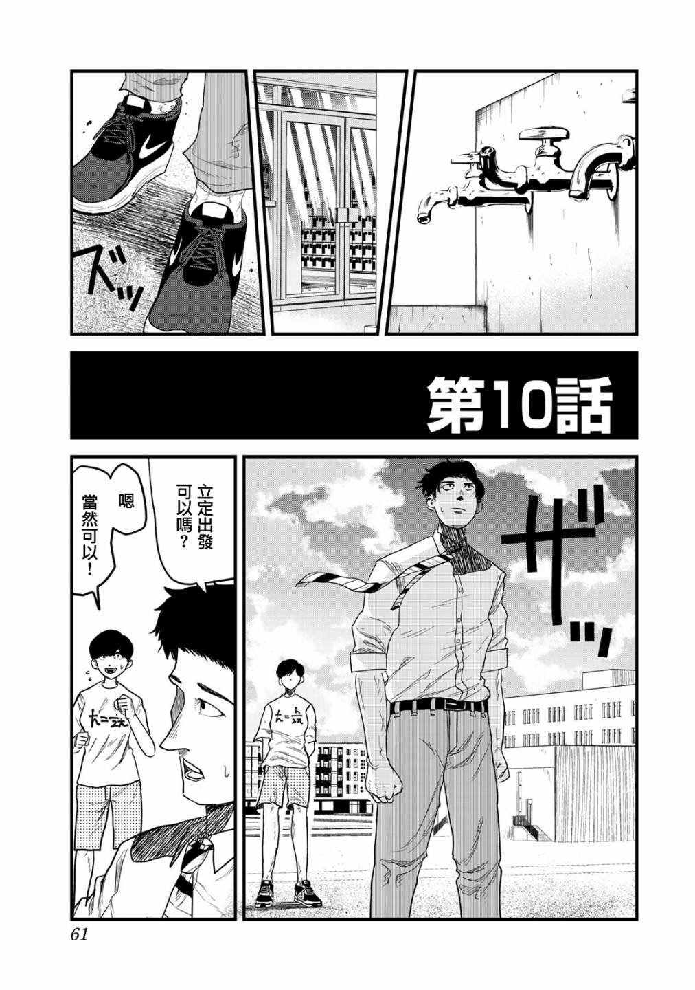 第10话