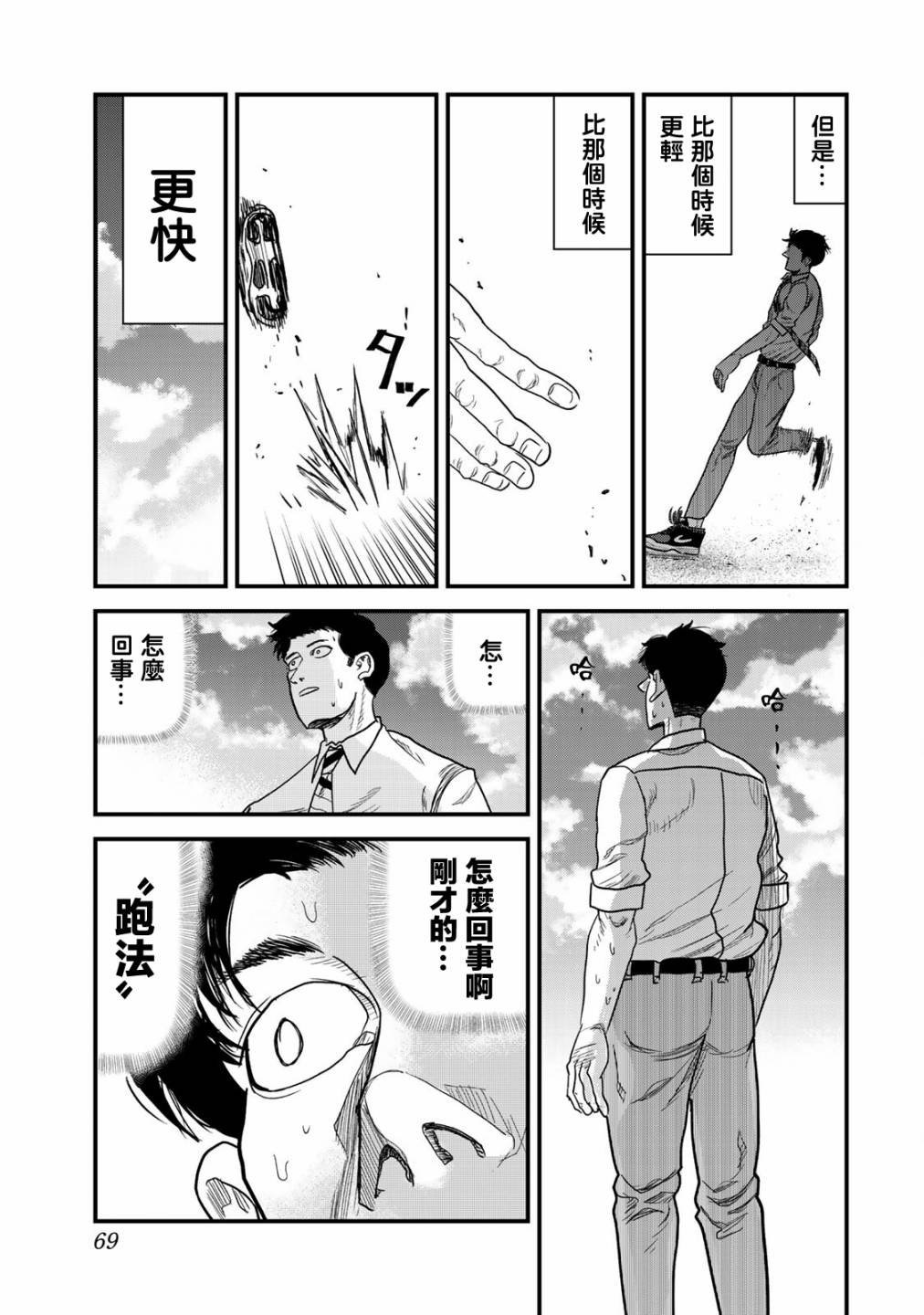 第10话