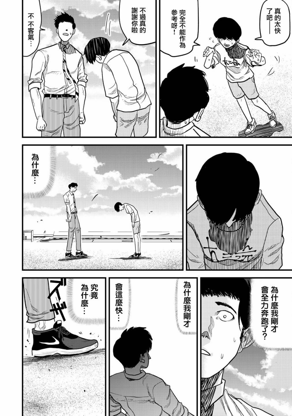 第10话