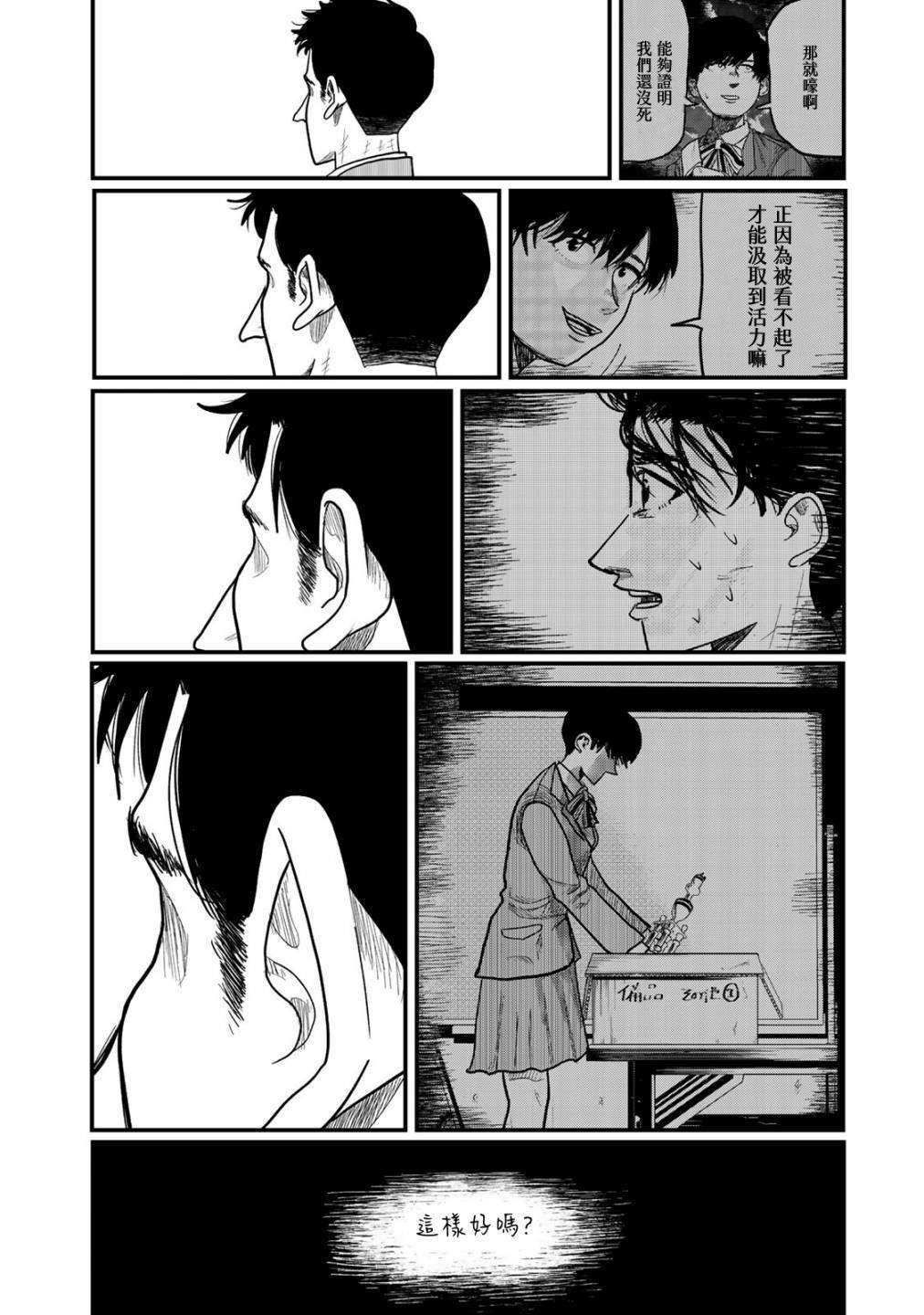 第12话