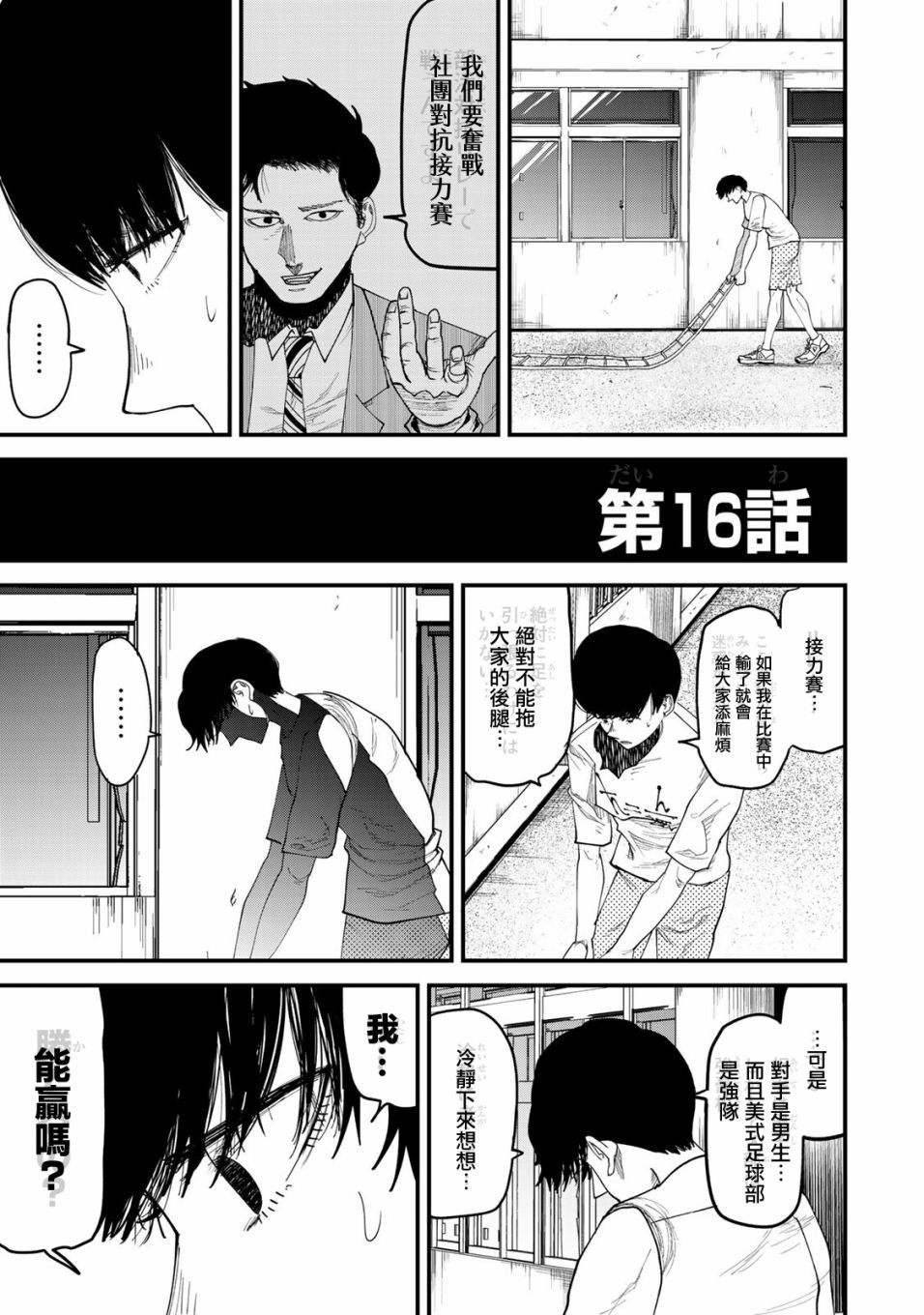 第16话