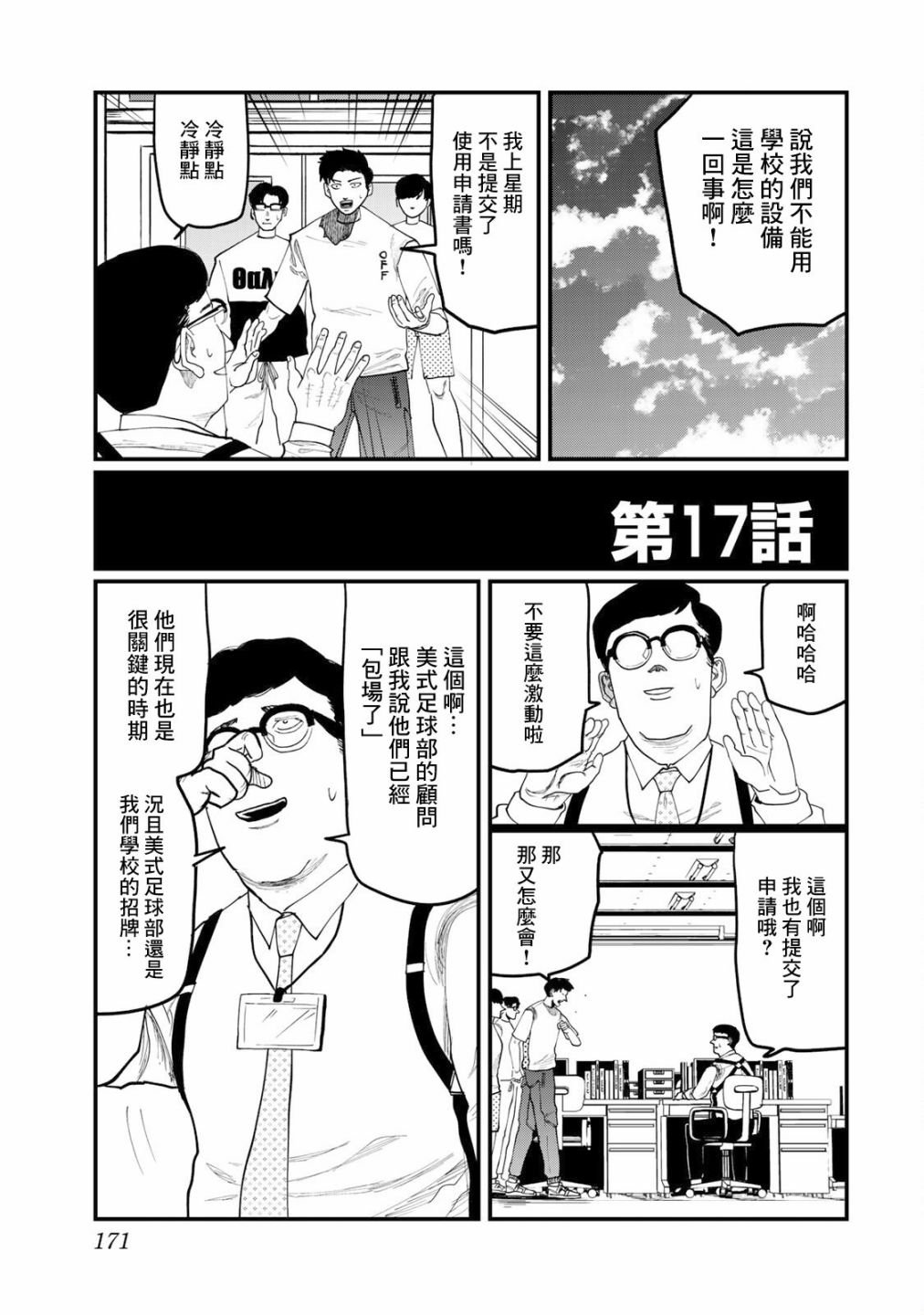 第17话