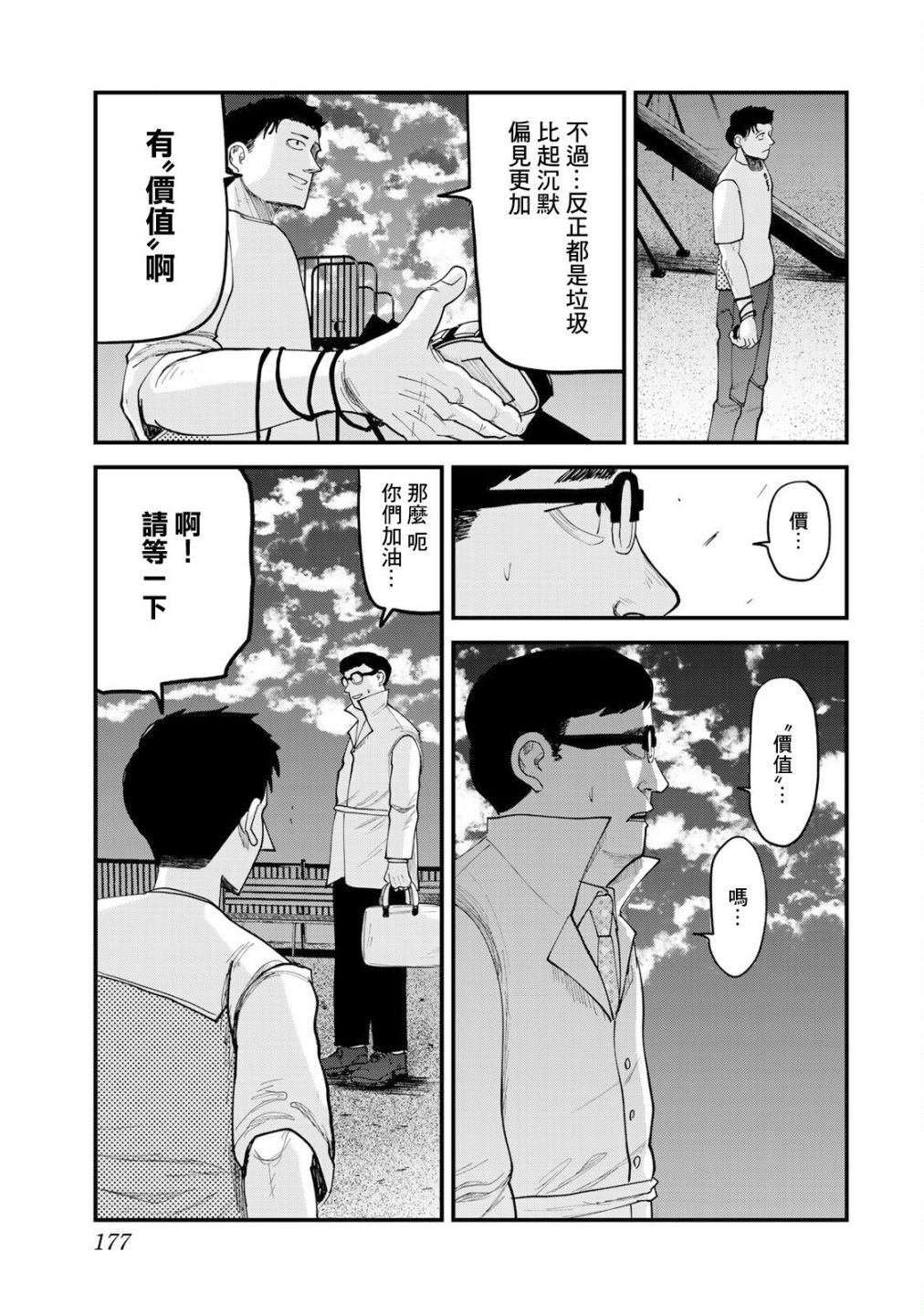 第17话