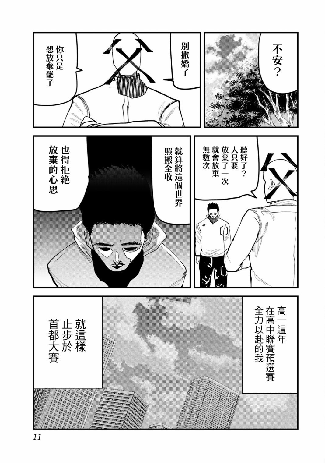 第18话